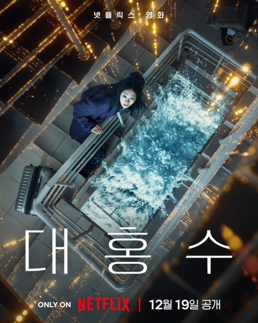 فيلم The Great Flood 2025 مترجم