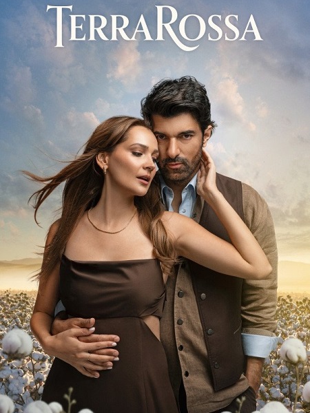 مسلسل الأراضي المباركة