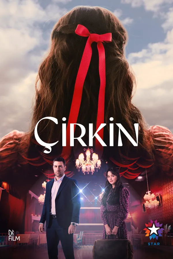مسلسل القبيحة